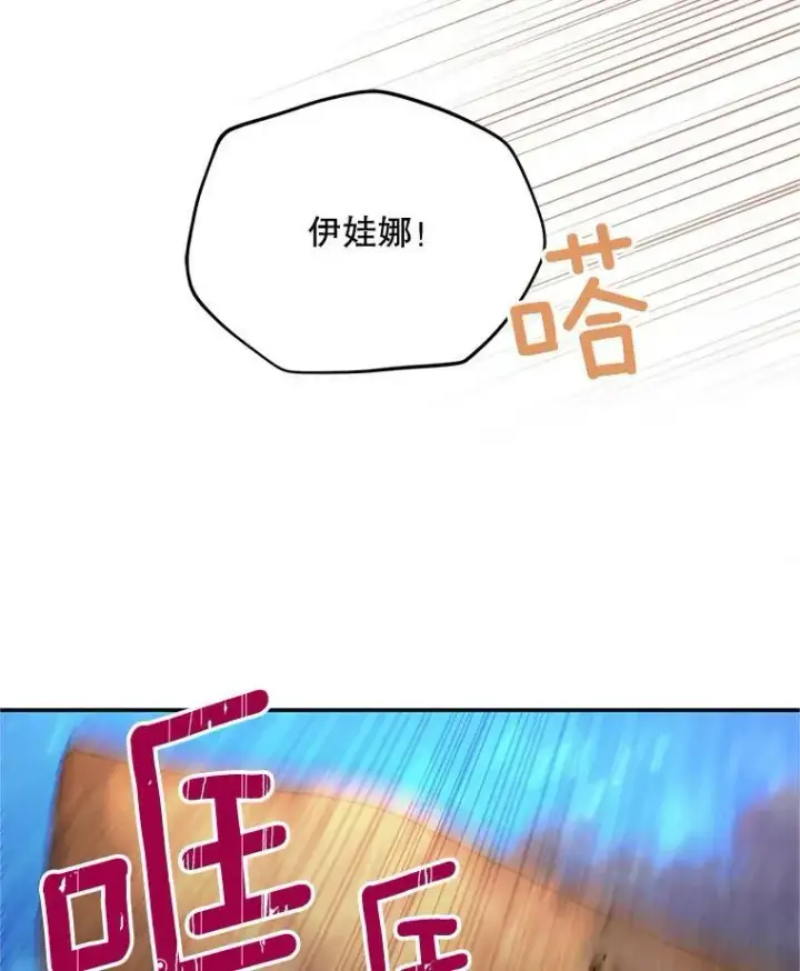 《虚名的公爵之妻》110.总司令现身图19