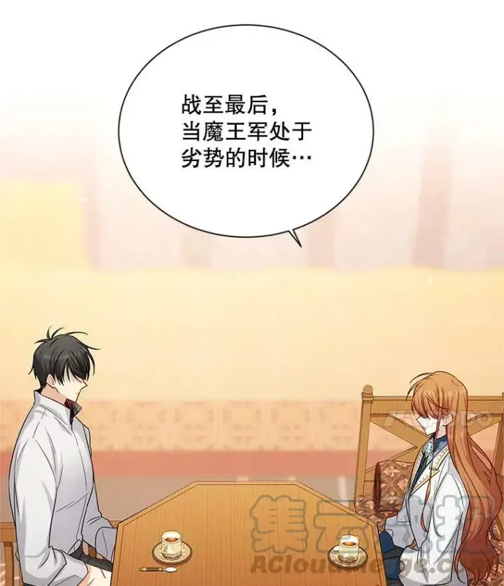 《虚名的公爵之妻》110.总司令现身图25