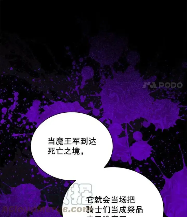 《虚名的公爵之妻》110.总司令现身图29