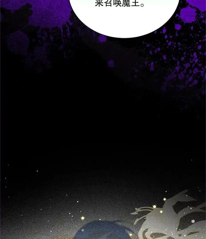 《虚名的公爵之妻》110.总司令现身图30