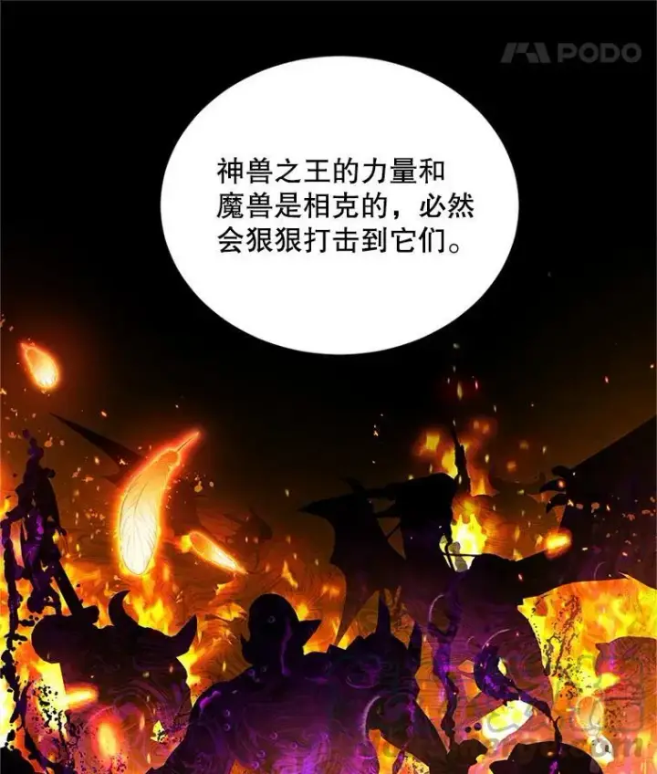 《虚名的公爵之妻》110.总司令现身图33