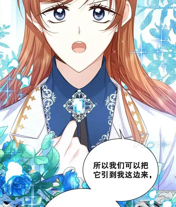 《虚名的公爵之妻》110.总司令现身图36
