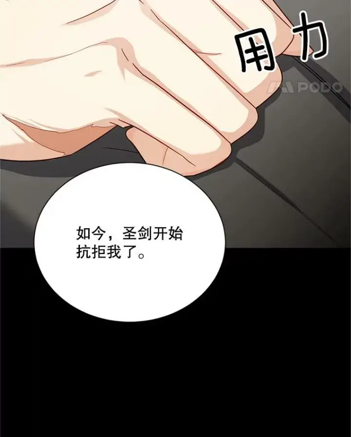 《虚名的公爵之妻》110.总司令现身图40