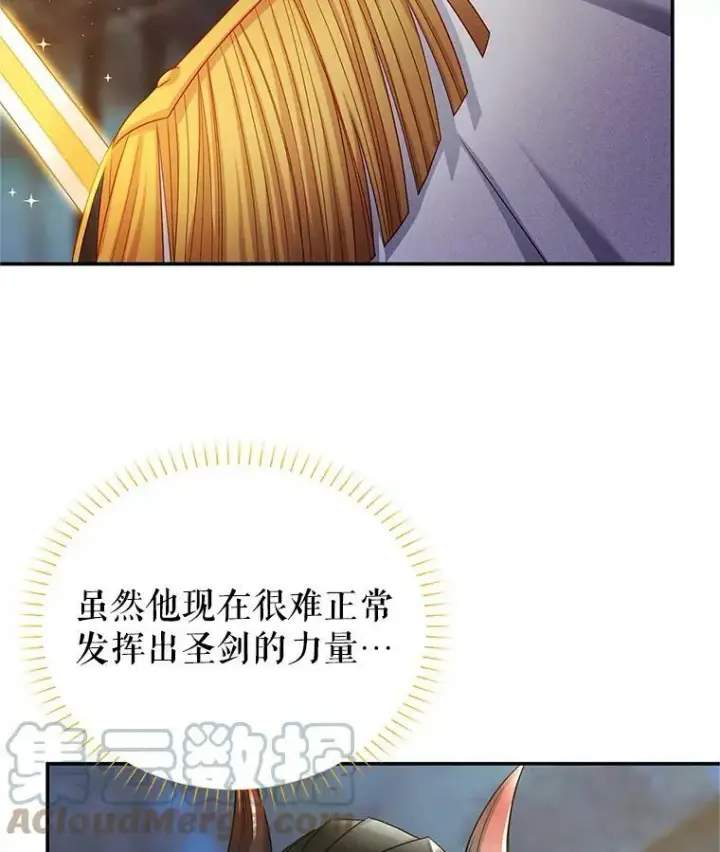 《虚名的公爵之妻》110.总司令现身图49