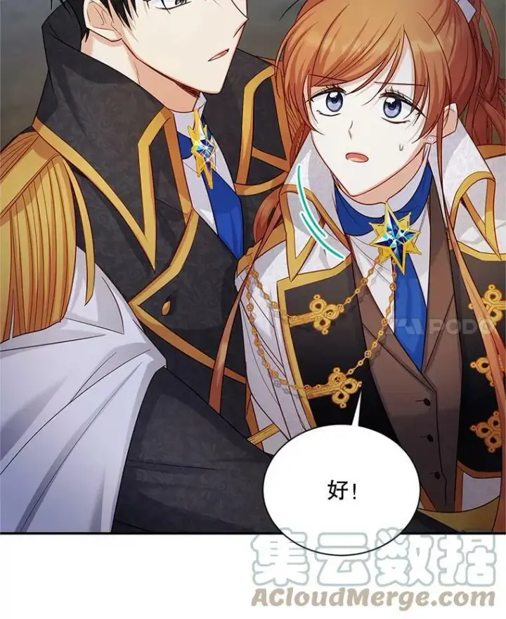 《虚名的公爵之妻》110.总司令现身图61