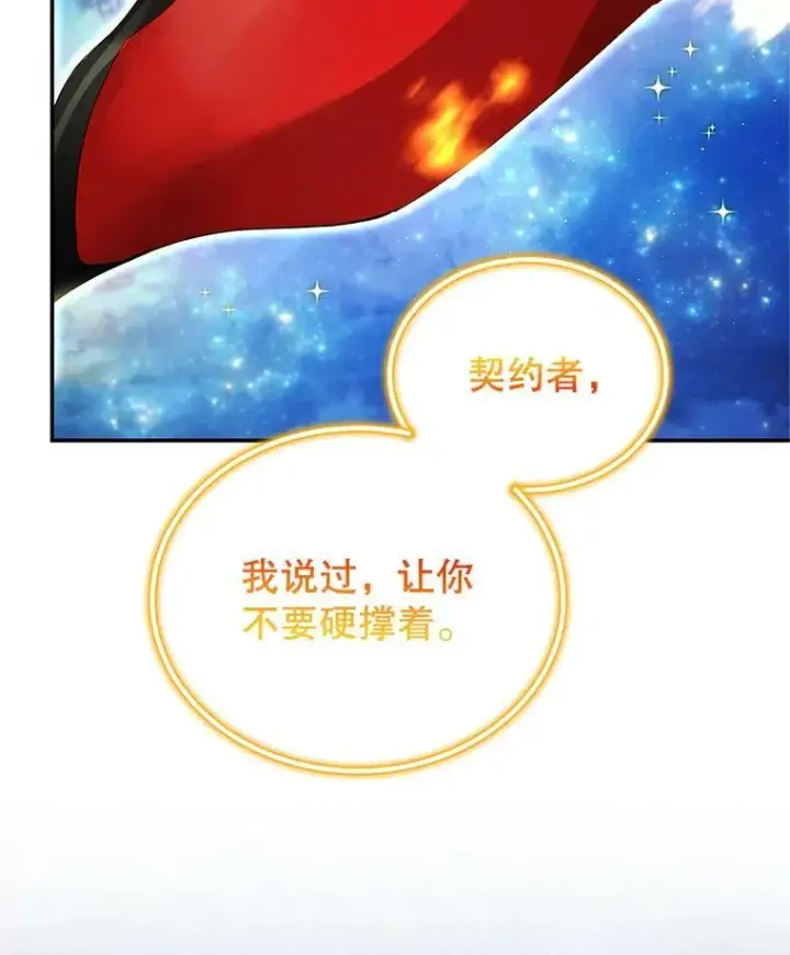 《虚名的公爵之妻》110.总司令现身图76