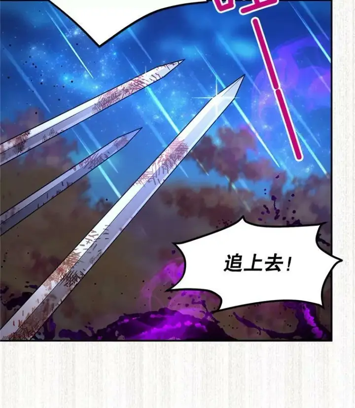 《虚名的公爵之妻》110.总司令现身图83