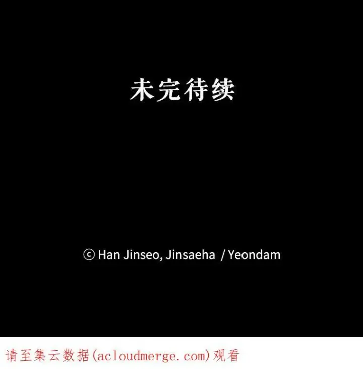 《虚名的公爵之妻》111.抗拒的圣剑图112