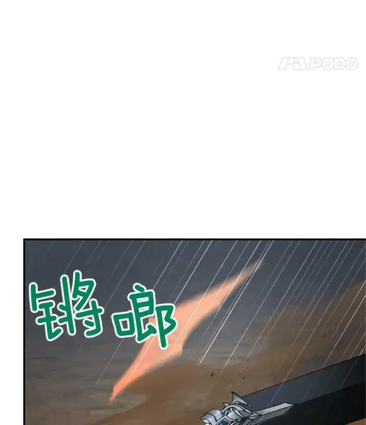 《虚名的公爵之妻》111.抗拒的圣剑图18