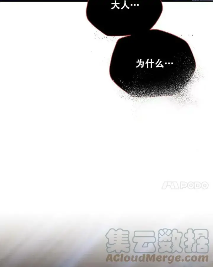 《虚名的公爵之妻》111.抗拒的圣剑图21