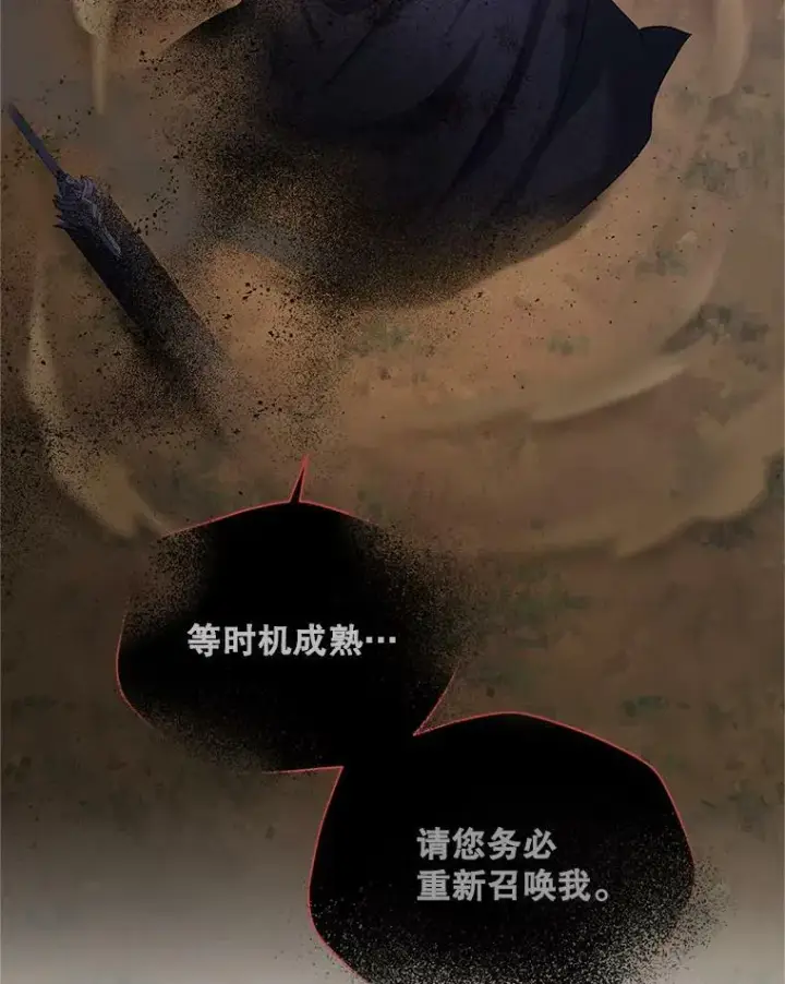 《虚名的公爵之妻》111.抗拒的圣剑图23