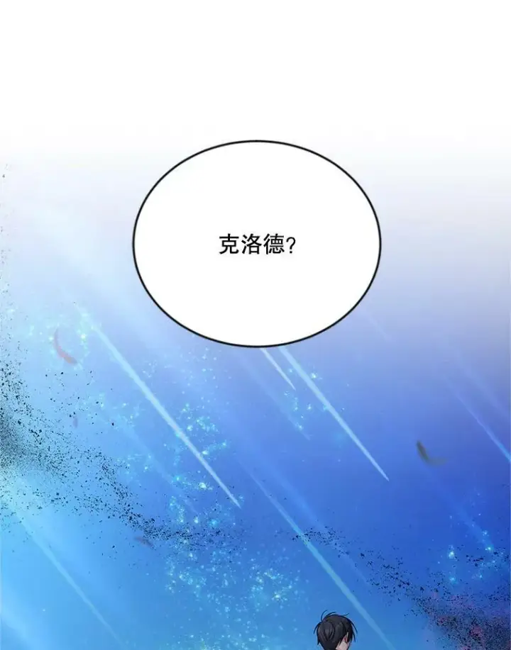 《虚名的公爵之妻》111.抗拒的圣剑图27