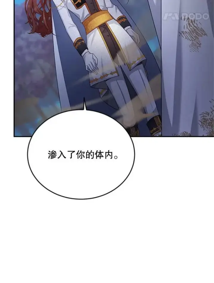 《虚名的公爵之妻》111.抗拒的圣剑图35