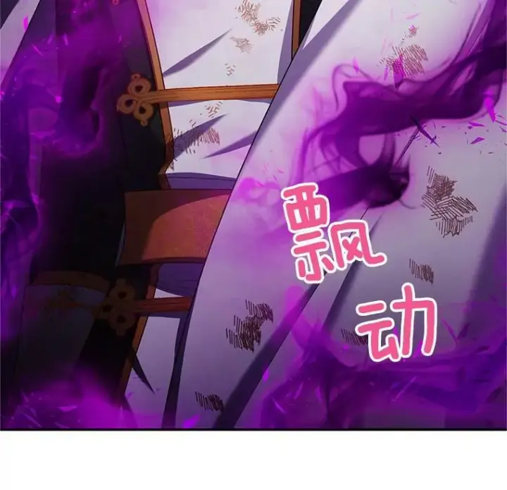 《虚名的公爵之妻》111.抗拒的圣剑图38