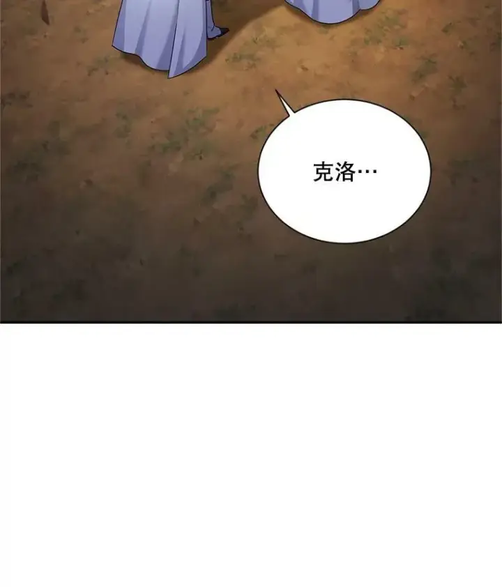 《虚名的公爵之妻》111.抗拒的圣剑图42