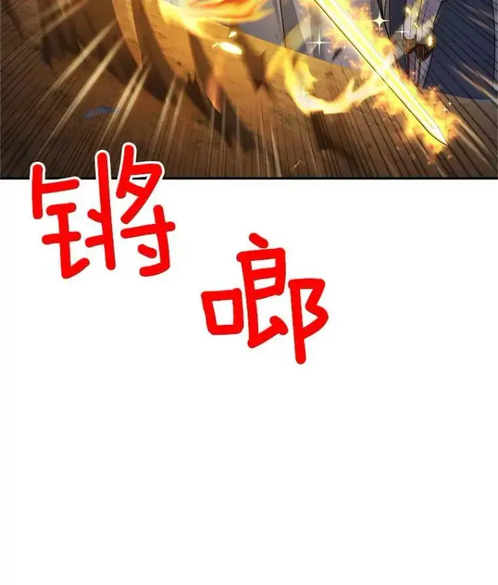 《虚名的公爵之妻》111.抗拒的圣剑图46