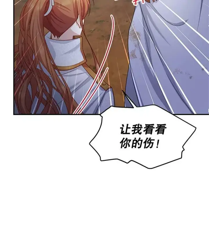 《虚名的公爵之妻》111.抗拒的圣剑图48