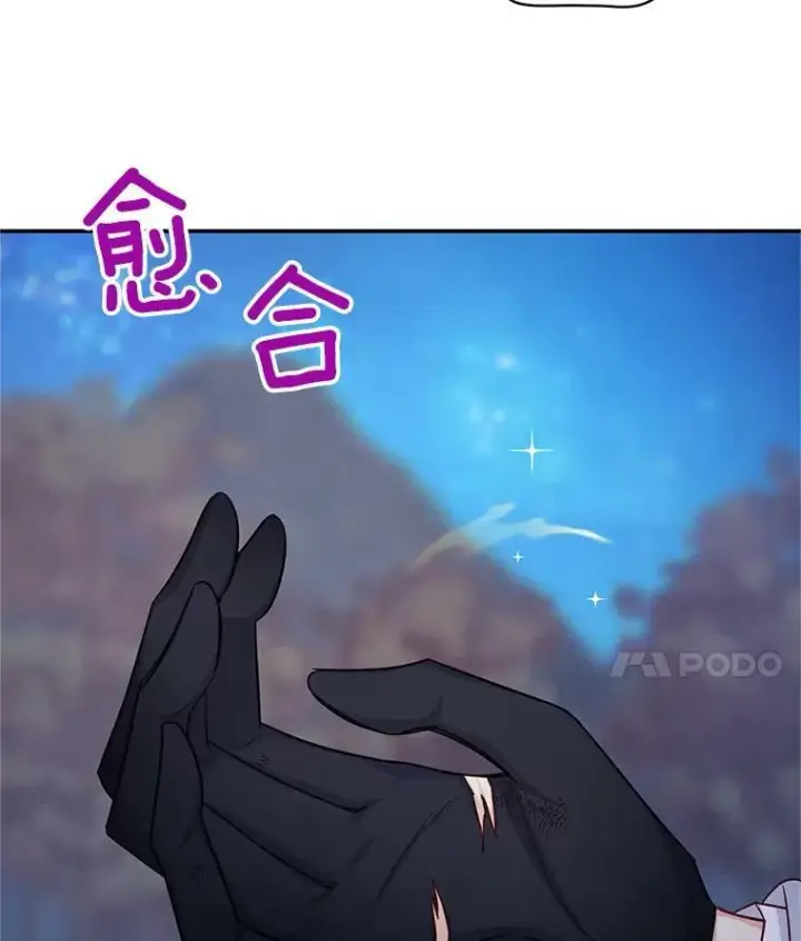 《虚名的公爵之妻》111.抗拒的圣剑图50