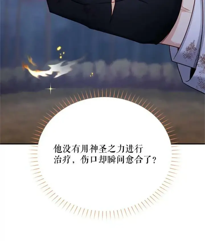 《虚名的公爵之妻》111.抗拒的圣剑图51