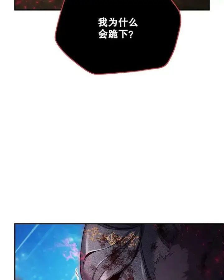 《虚名的公爵之妻》111.抗拒的圣剑图6