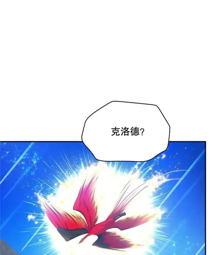 《虚名的公爵之妻》111.抗拒的圣剑图64