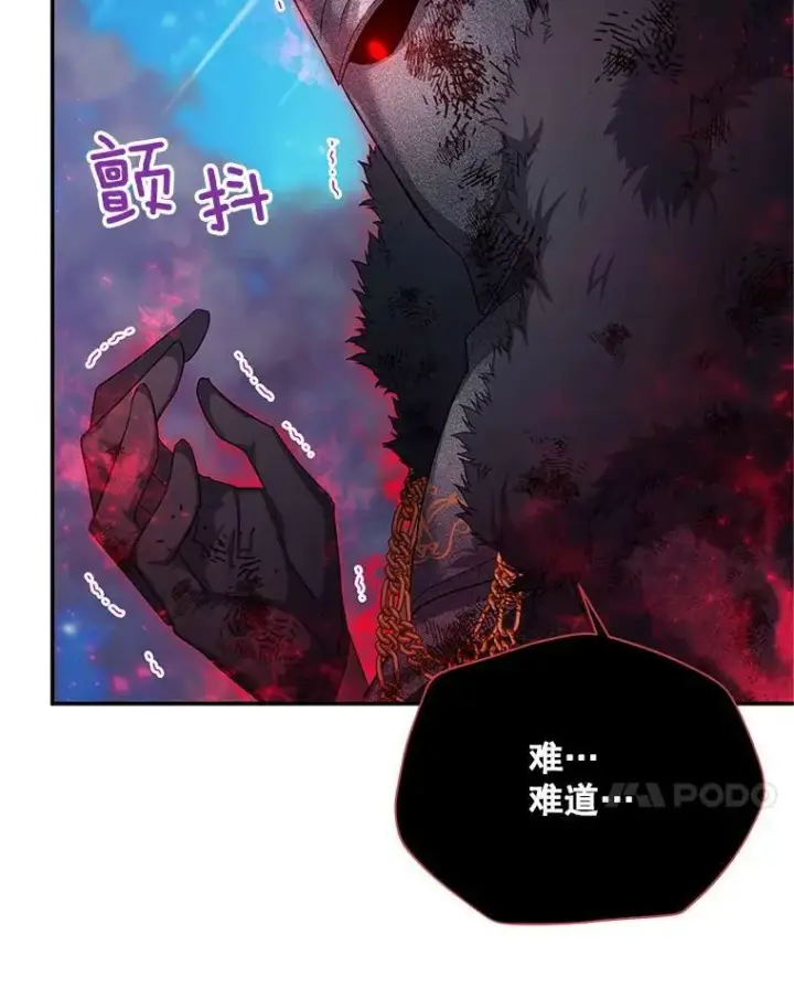 《虚名的公爵之妻》111.抗拒的圣剑图7