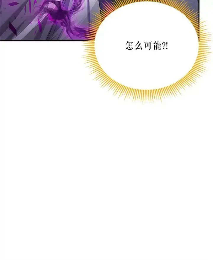 《虚名的公爵之妻》111.抗拒的圣剑图74