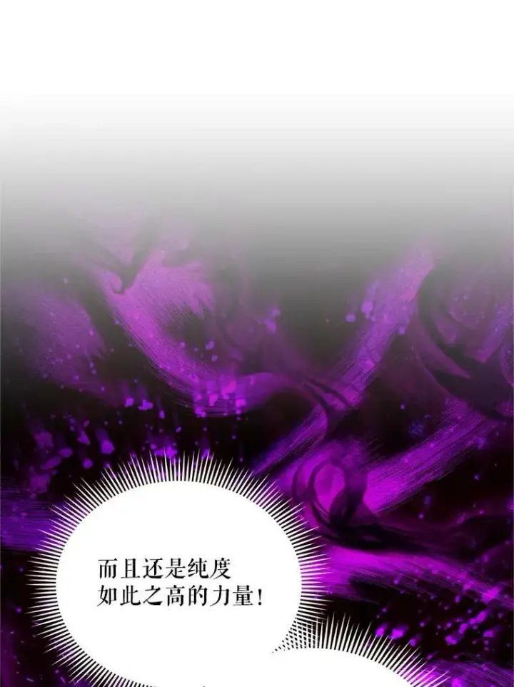 《虚名的公爵之妻》111.抗拒的圣剑图75