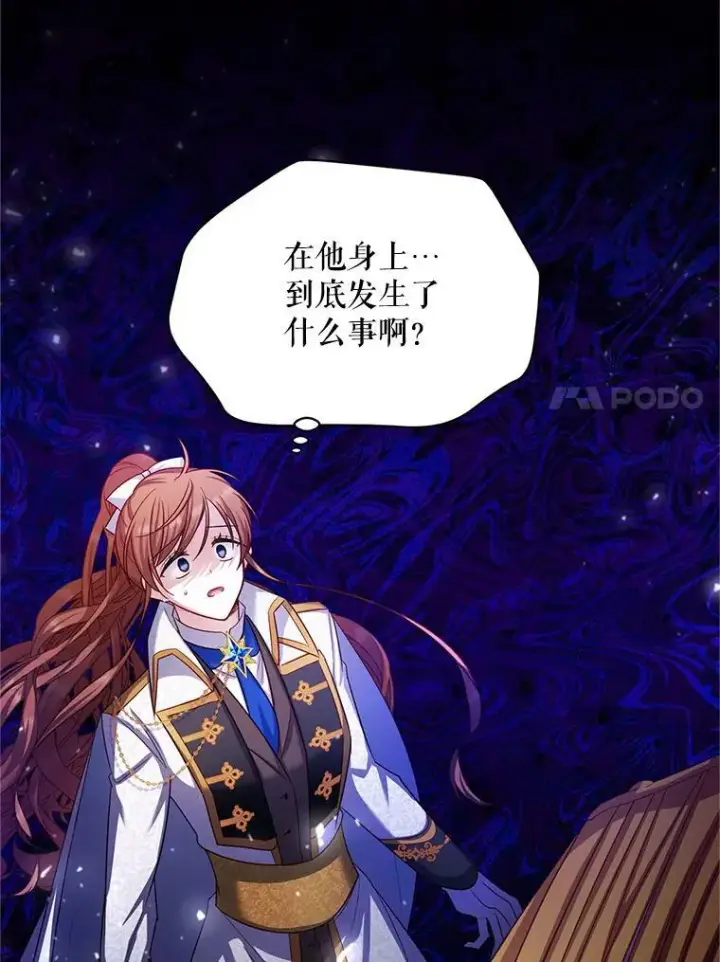 《虚名的公爵之妻》111.抗拒的圣剑图79