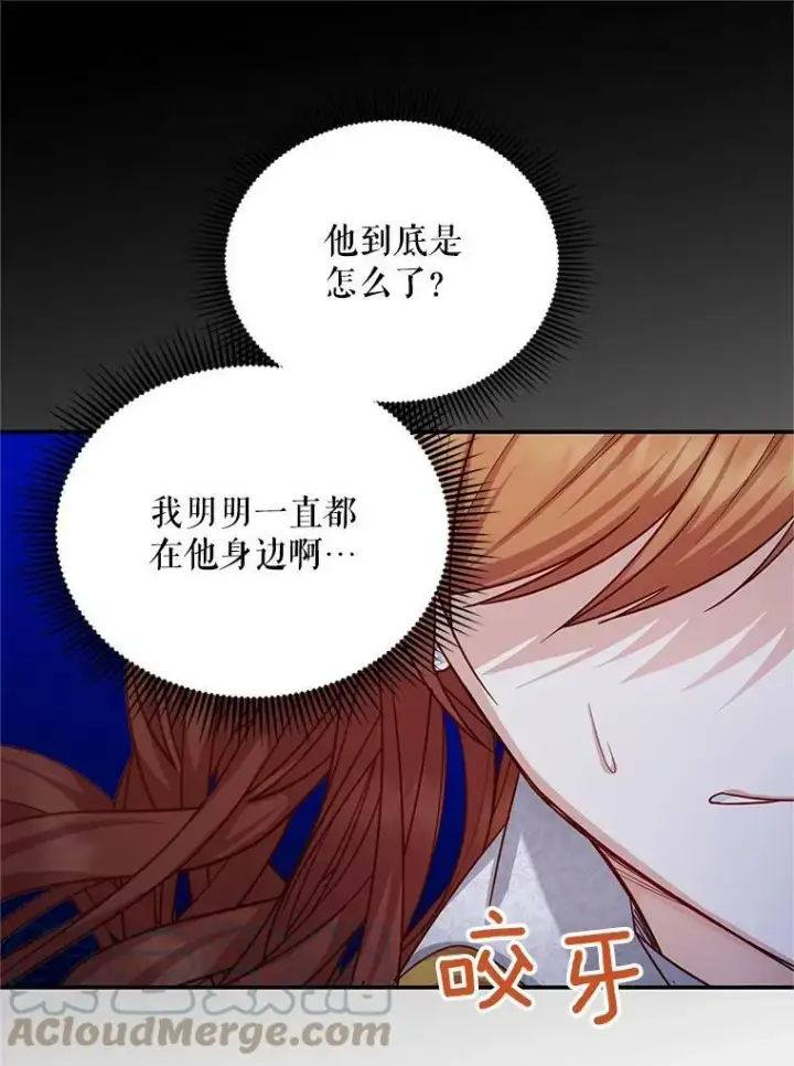 《虚名的公爵之妻》111.抗拒的圣剑图81
