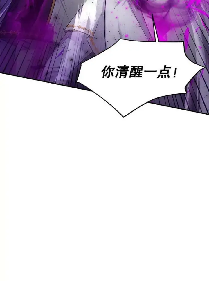 《虚名的公爵之妻》111.抗拒的圣剑图84