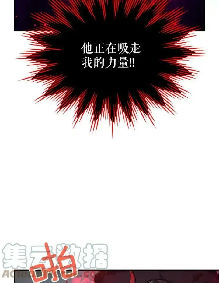 《虚名的公爵之妻》111.抗拒的圣剑图9