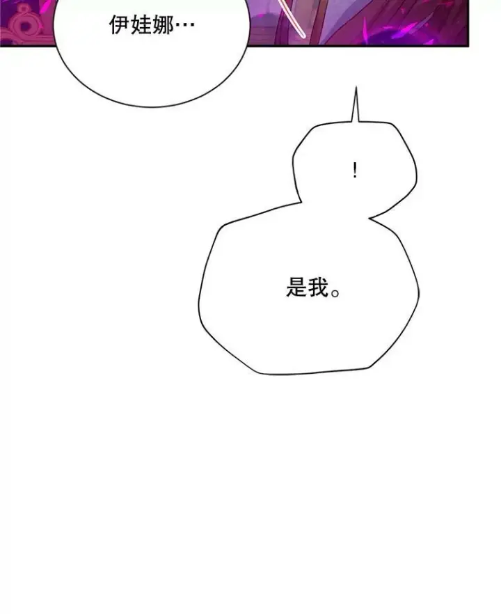《虚名的公爵之妻》111.抗拒的圣剑图91