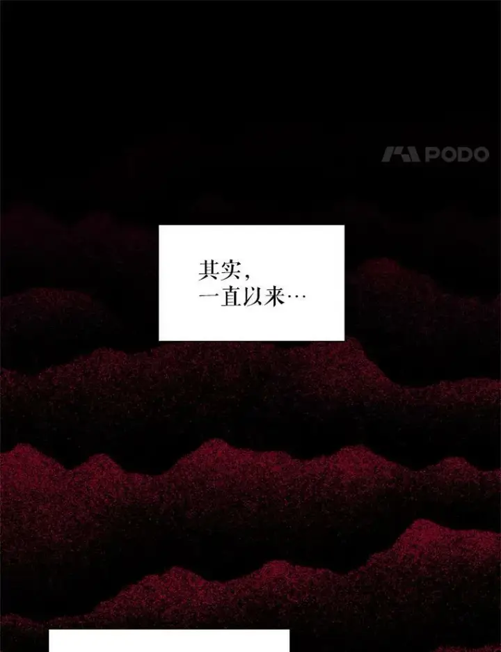 《虚名的公爵之妻》112.克洛德的异样图100