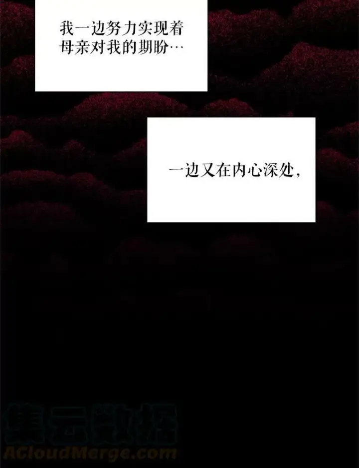 《虚名的公爵之妻》112.克洛德的异样图101