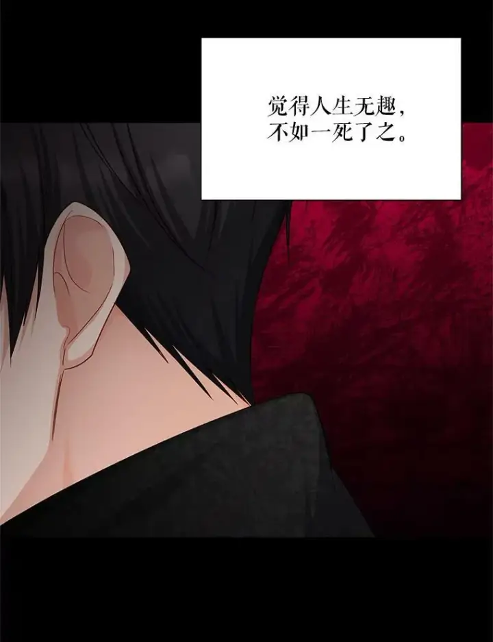 《虚名的公爵之妻》112.克洛德的异样图102