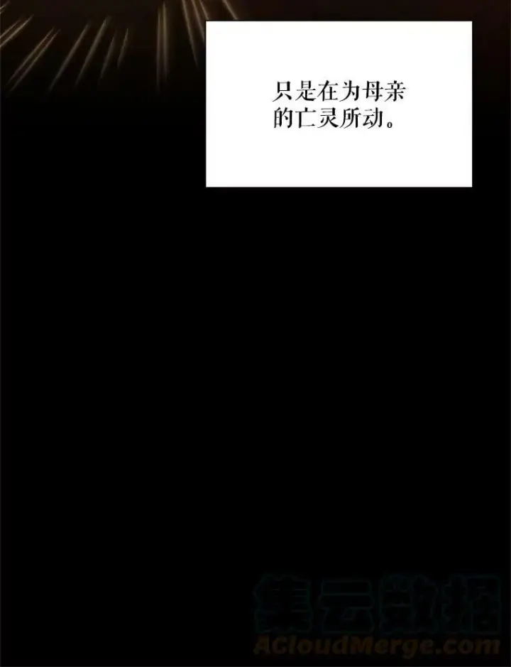 《虚名的公爵之妻》112.克洛德的异样图105