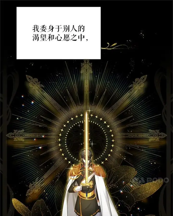 《虚名的公爵之妻》112.克洛德的异样图106