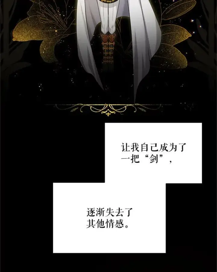 《虚名的公爵之妻》112.克洛德的异样图107
