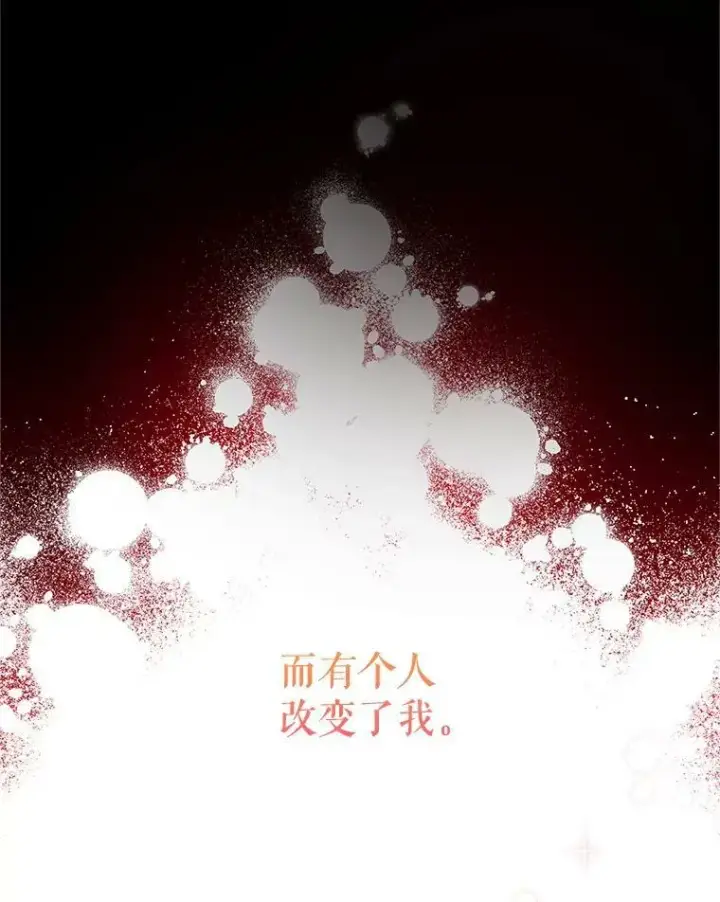 《虚名的公爵之妻》112.克洛德的异样图108