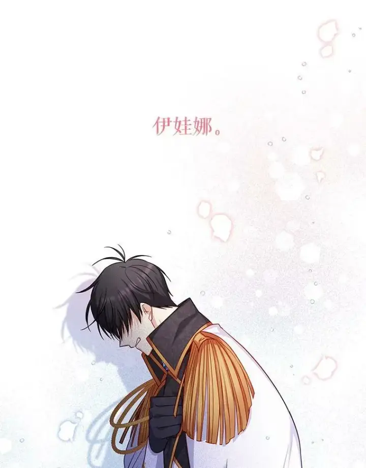 《虚名的公爵之妻》112.克洛德的异样图112