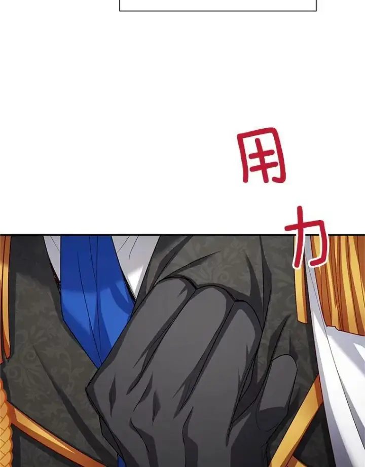《虚名的公爵之妻》112.克洛德的异样图114
