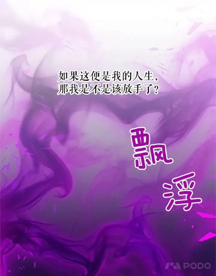 《虚名的公爵之妻》112.克洛德的异样图116