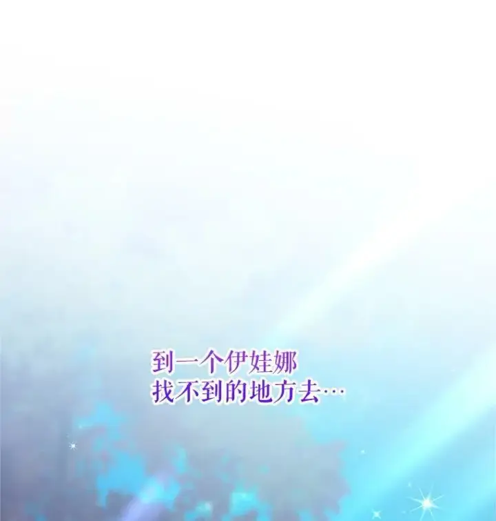《虚名的公爵之妻》112.克洛德的异样图126
