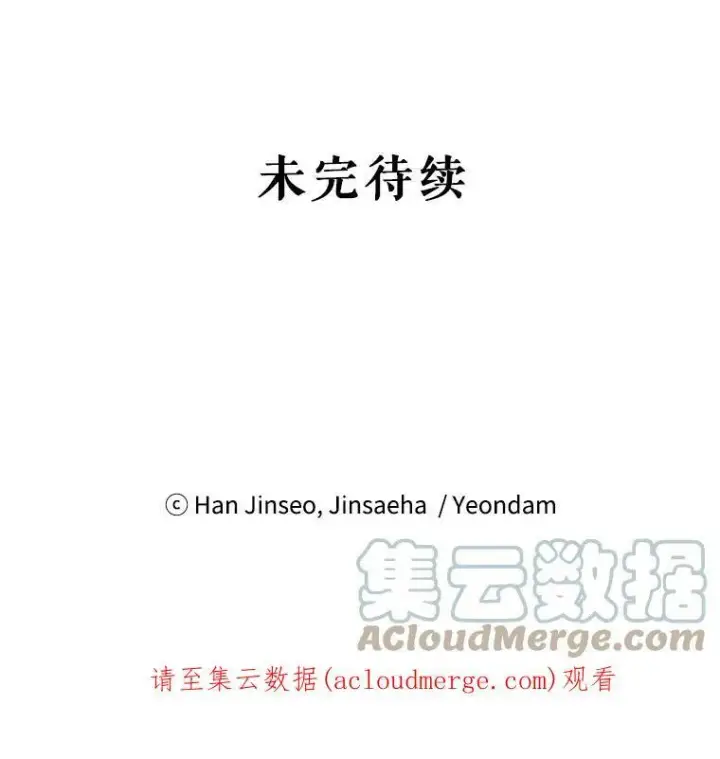 《虚名的公爵之妻》112.克洛德的异样图129