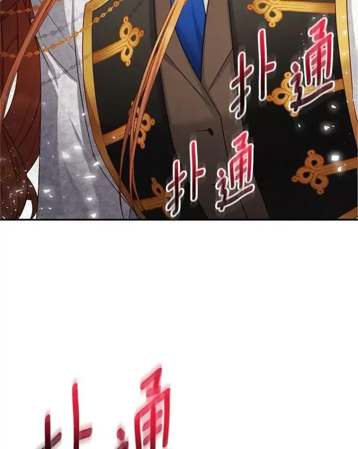 《虚名的公爵之妻》112.克洛德的异样图16