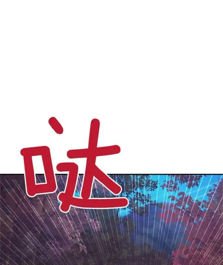《虚名的公爵之妻》112.克洛德的异样图19