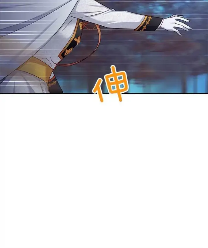 《虚名的公爵之妻》112.克洛德的异样图22