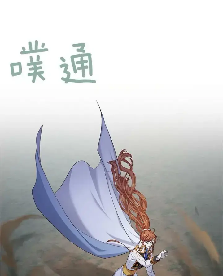 《虚名的公爵之妻》112.克洛德的异样图23