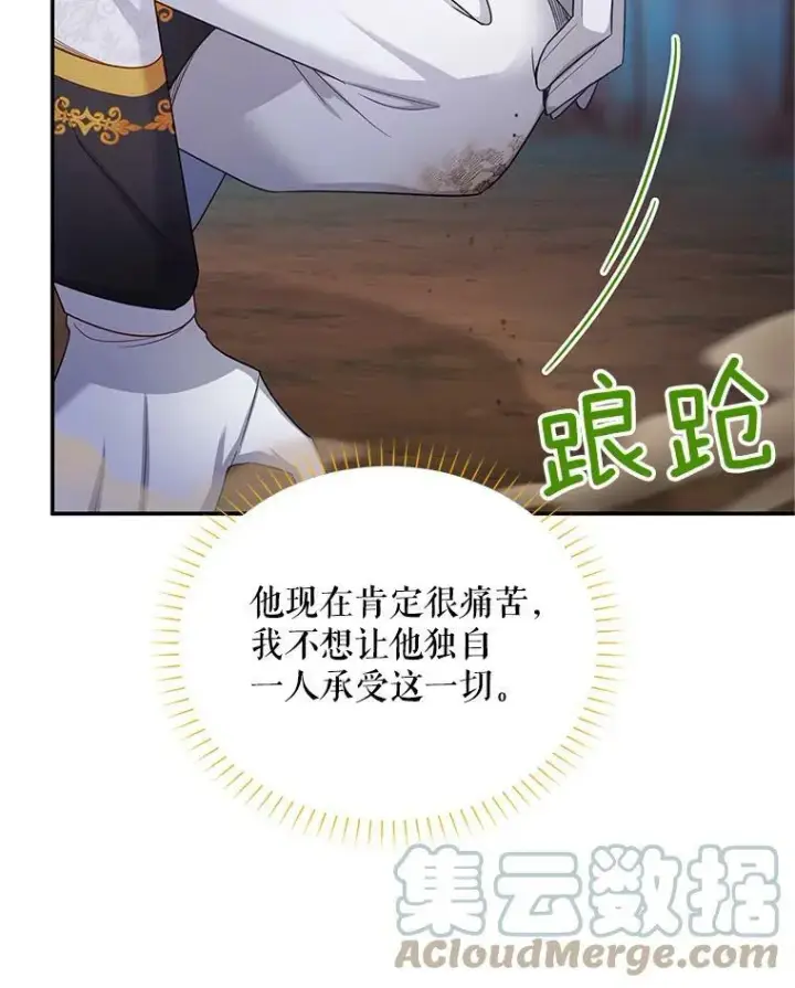 《虚名的公爵之妻》112.克洛德的异样图29